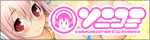 すーぱーそに子主演PCゲーム『ソニコミ』