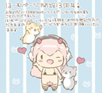 2023年1月20日:ほーむぺーじ開設13周年!