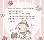 2024年1月22日:わたしのほーむぺーじが開設14周年を迎えました♪