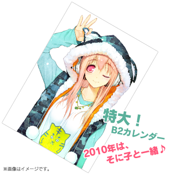 特大！B2カレンダー