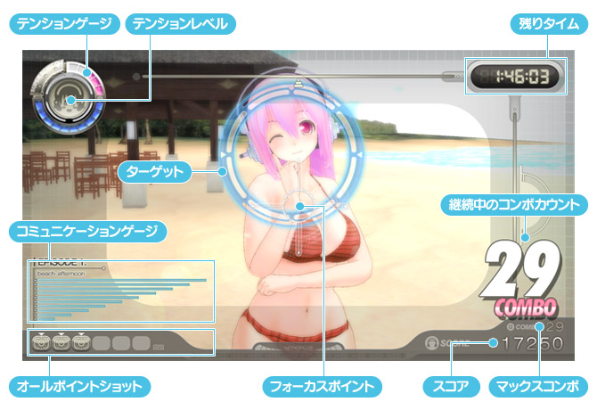【イメージ】撮影パート「シューティングモード」画面説明