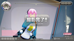 【イメージ】撮影終了画面
